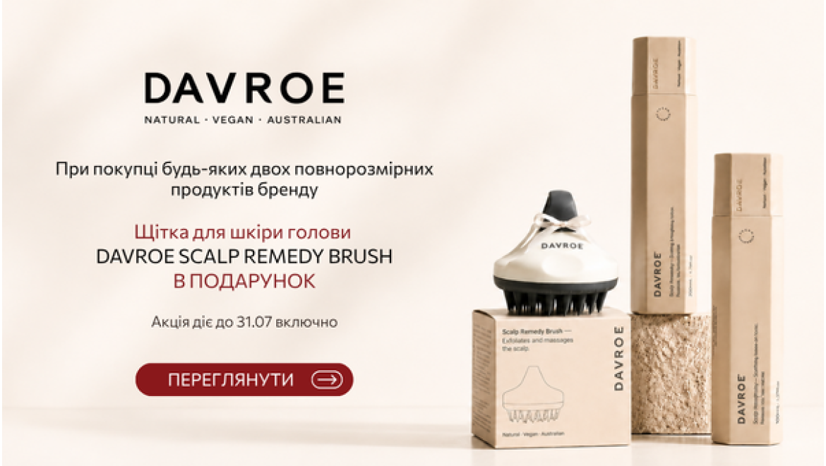Акції cosmy.com.ua