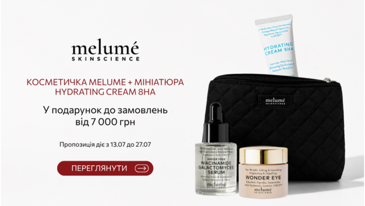 Акції cosmy.com.ua