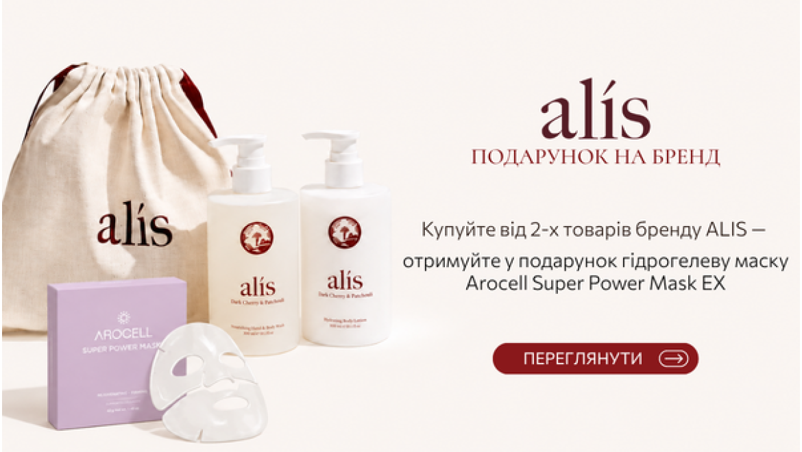 Акции cosmy.com.ua
