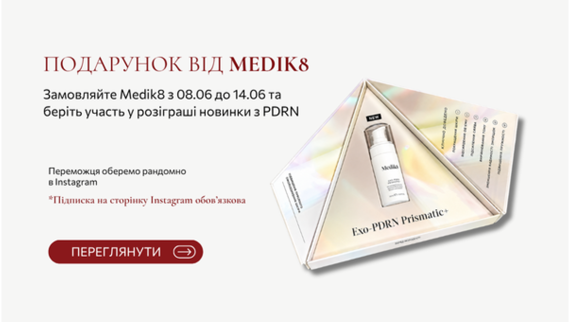 Акции cosmy.com.ua