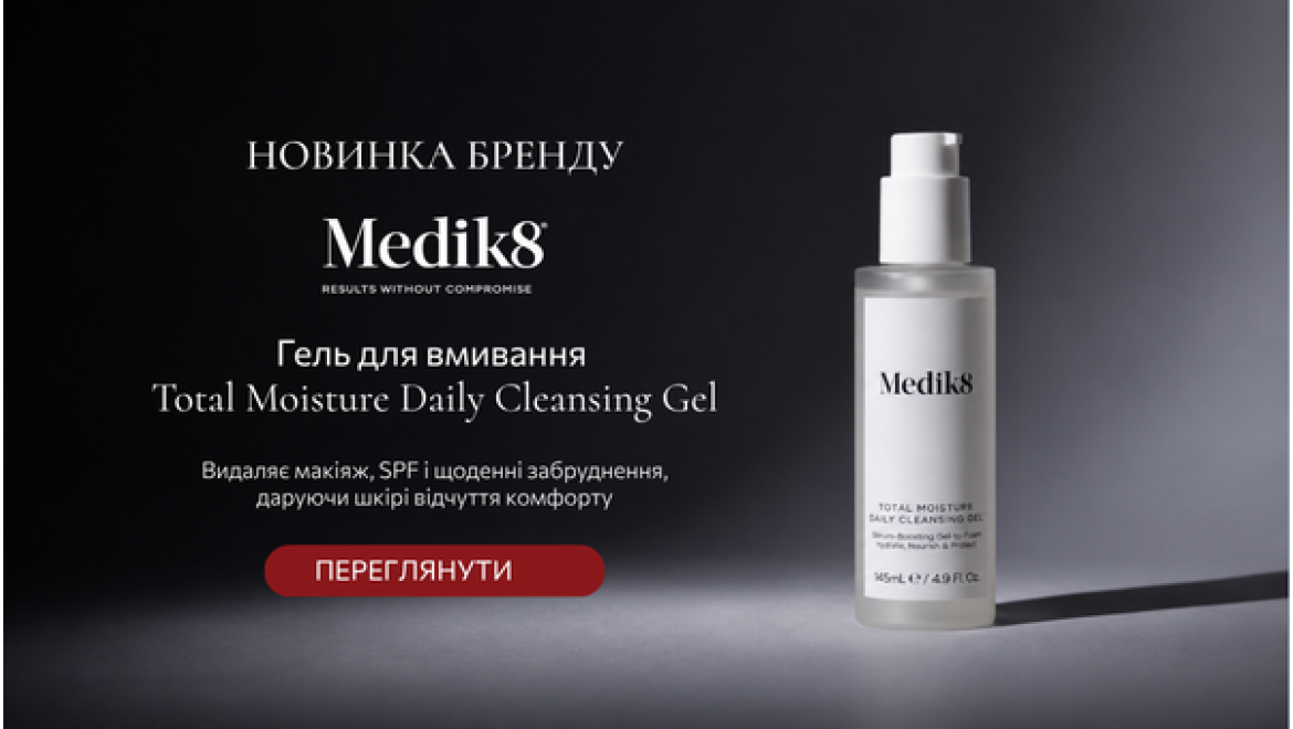 Акції cosmy.com.ua