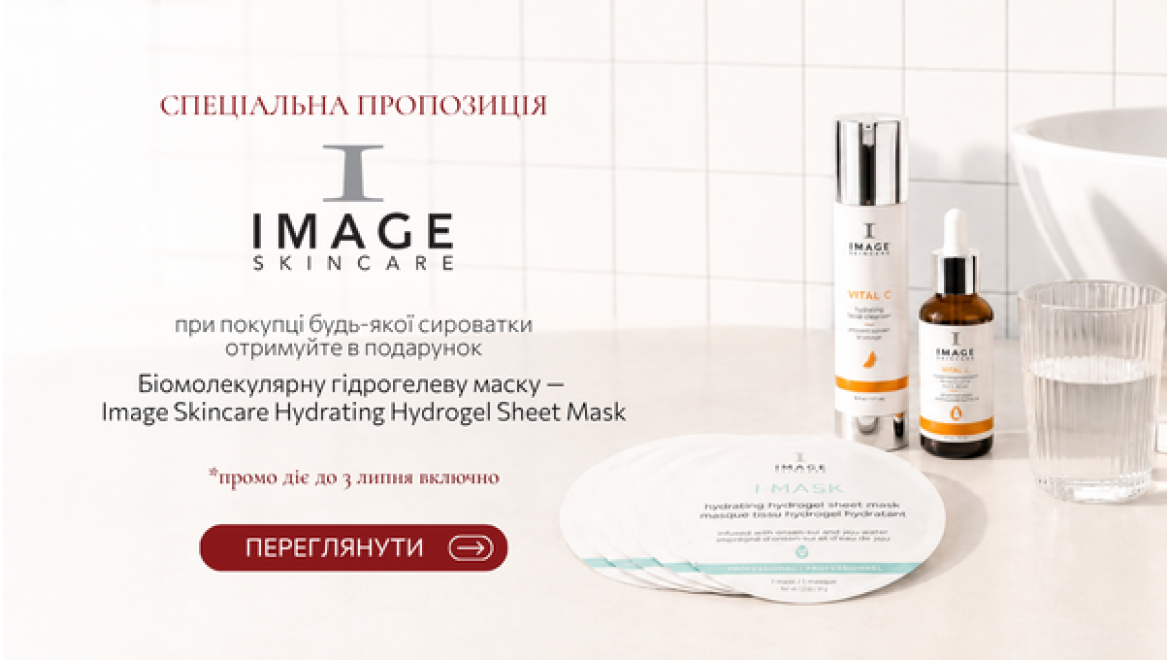 Акції cosmy.com.ua