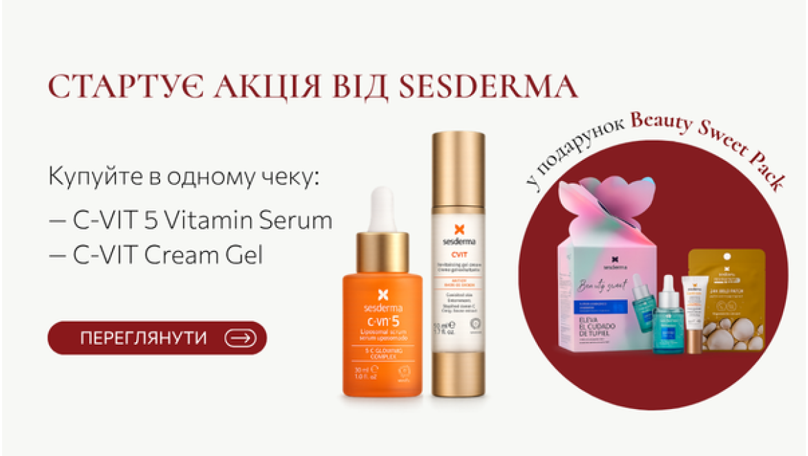 Акції cosmy.com.ua