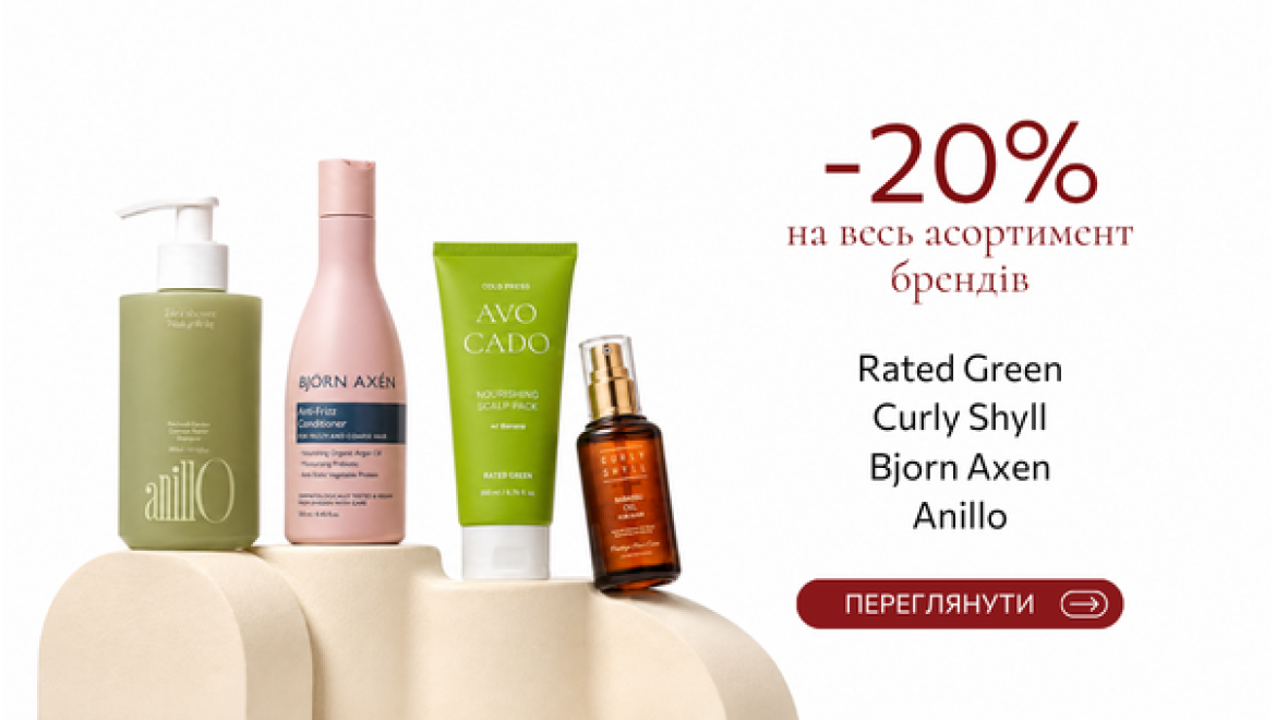 Акции cosmy.com.ua