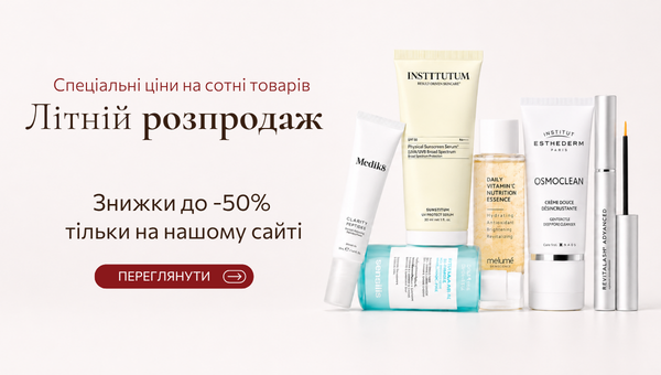 Акції cosmy.com.ua