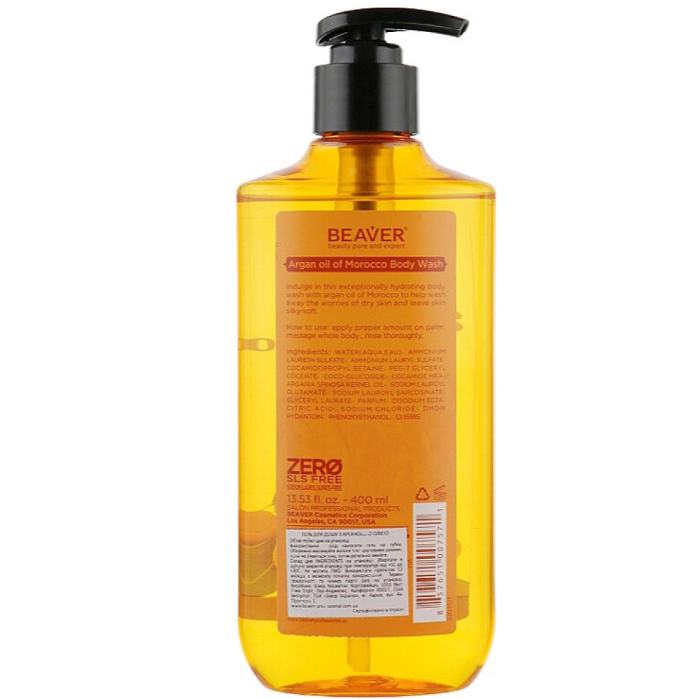 Гель для душу з арганою олією - Beaver Professional Argan Oil of Morocco Body Wash фото 3