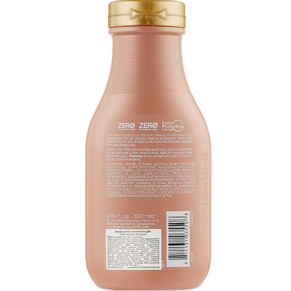 Кондиціонер з кератином для еластичності волосся - Beaver Professional Brazilian Keratin Smoothing Conditioner фото 2
