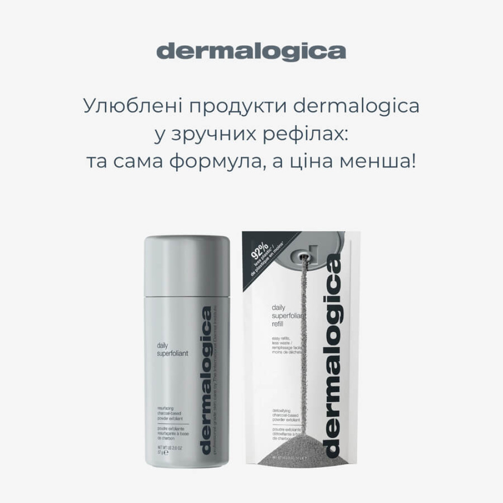 Щоденний суперфоліант (порошок - наповнювач) - Dermalogica Daily Superfoliant Refill фото 4