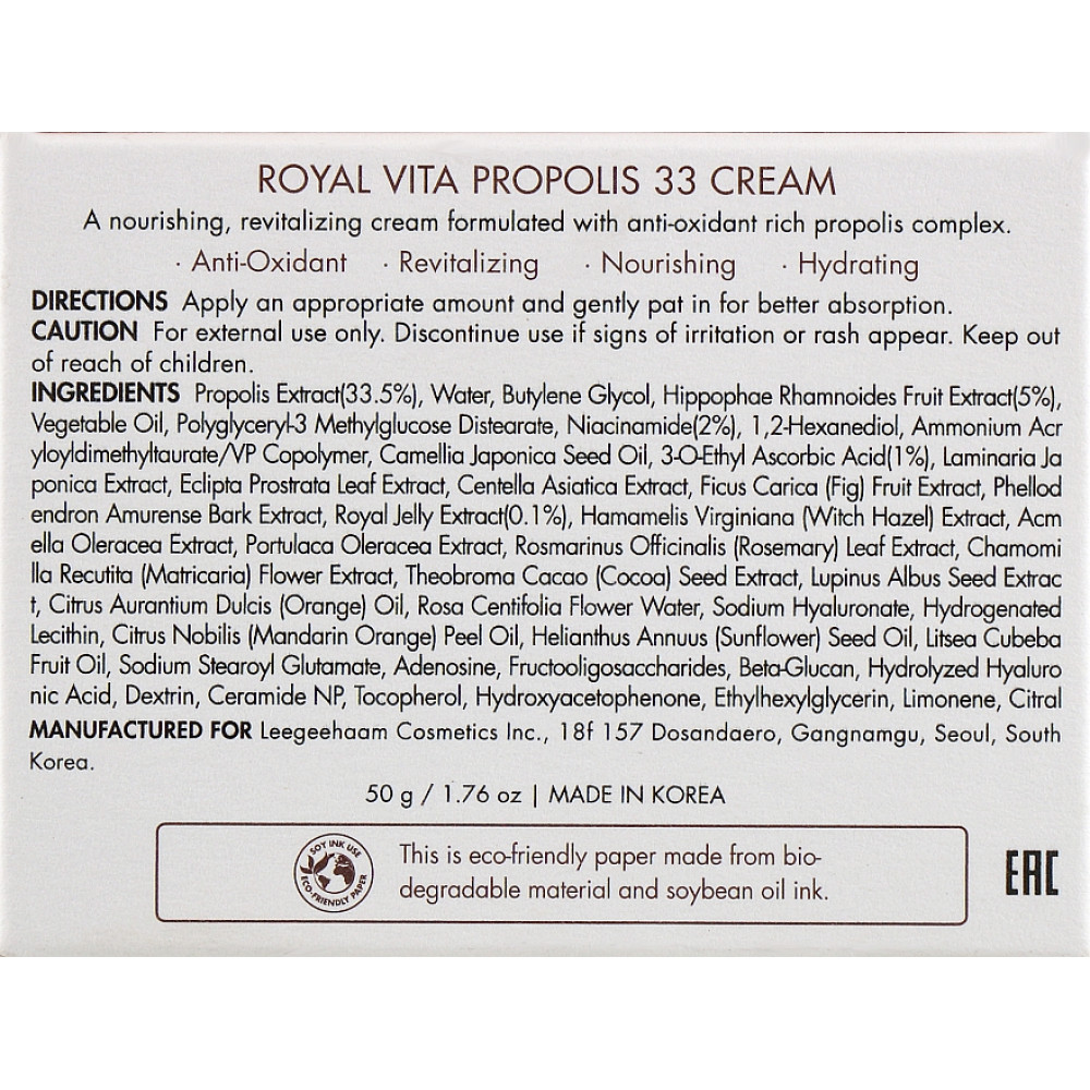 Крем для обличчя - Dr.Ceuracle Grow Vita Propolis 33 Cream фото 3