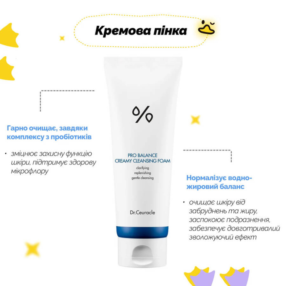 Набір для двоетапного очищення шкіри з пробіотиками - Dr.Ceuracle Pro Balance Cleansing Duo Set фото 4