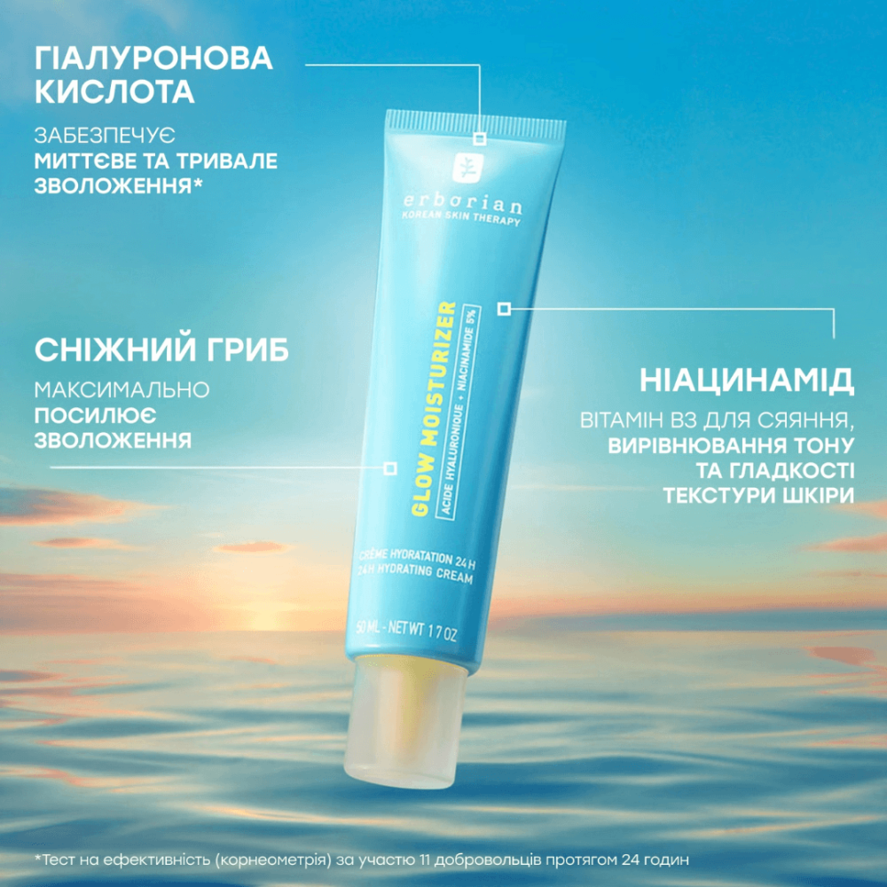 Увлажняющий крем для сияния лица - Erborian Glow Moisturiser фото 2