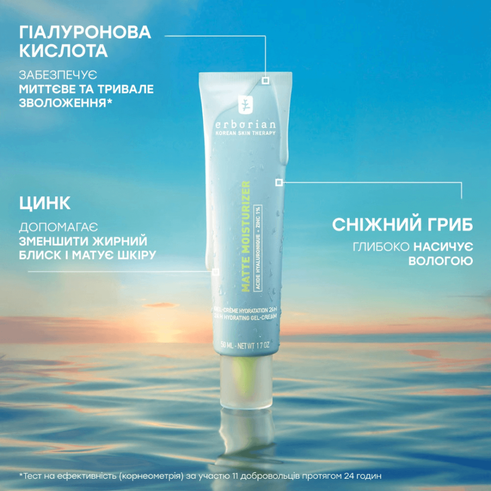 Зволожувальний матуючий крем - Erborian Matte Moisturizer фото 2