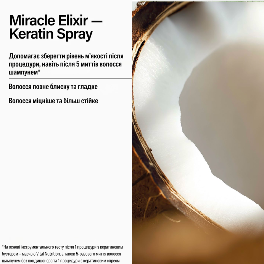 Кератиновий спрей “Дивовижний еліксир” - Keune Care Miracle Elixir Keratin Spray фото 2