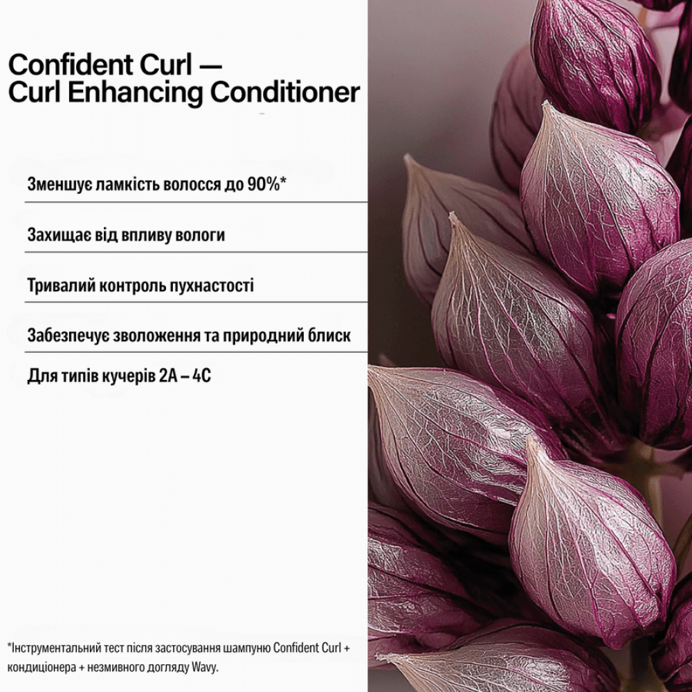 Кондиціонер для кучерявого волосся - Keune Care Confident Curl Enhancing Conditioner фото 2