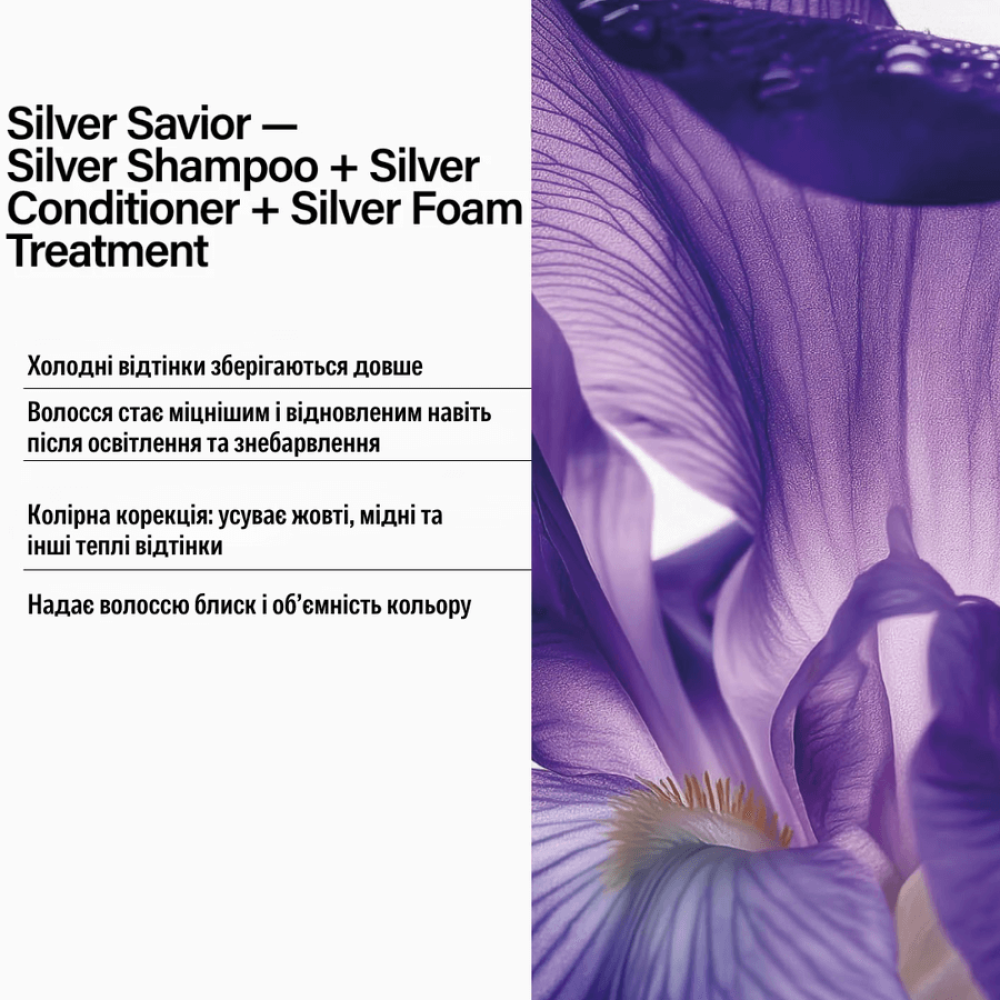 Кондиціонер “Срібний блиск” - Keune Care Silver Savior Silver Conditioner фото 2
