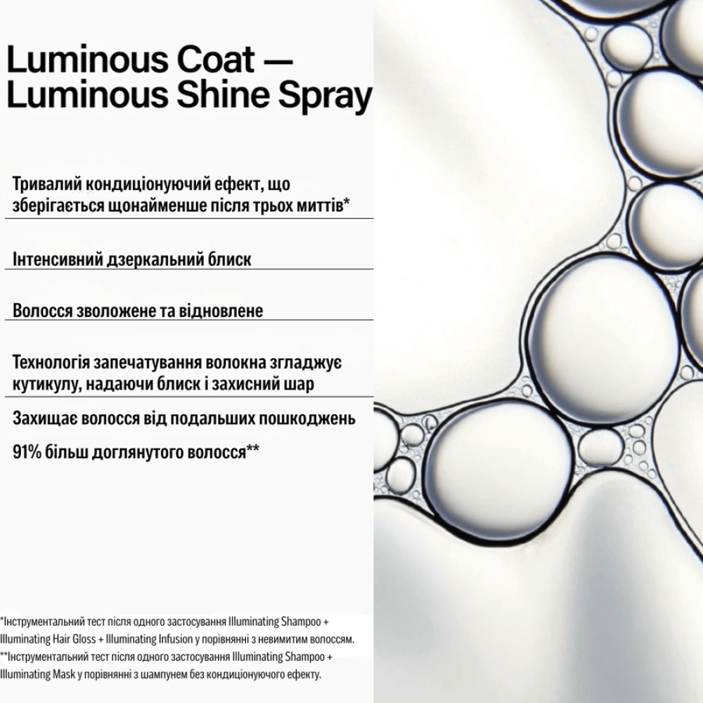Крем для екстра блиску, зволоження та відновлення - Keune Care Luminous Coat Supreme Cream фото 3