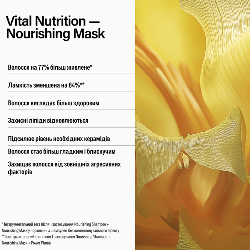 Маска “Основне живлення” - Keune Care Vital Nutrition Nourishing Mask фото 2