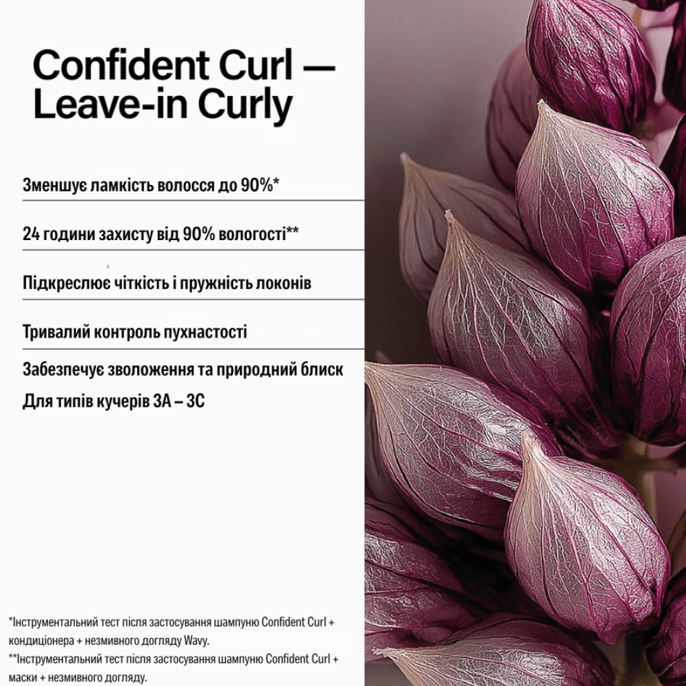 Незмивний догляд для кучерявого волосся - Keune Care Confident Curl Leave-In Curly 3А-3С фото 2