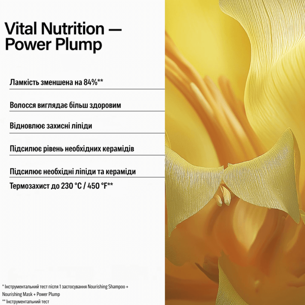 Незмивний гель-крем для зміцнення та термозахисту - Keune Care Vital Nutrition Power Plump фото 2