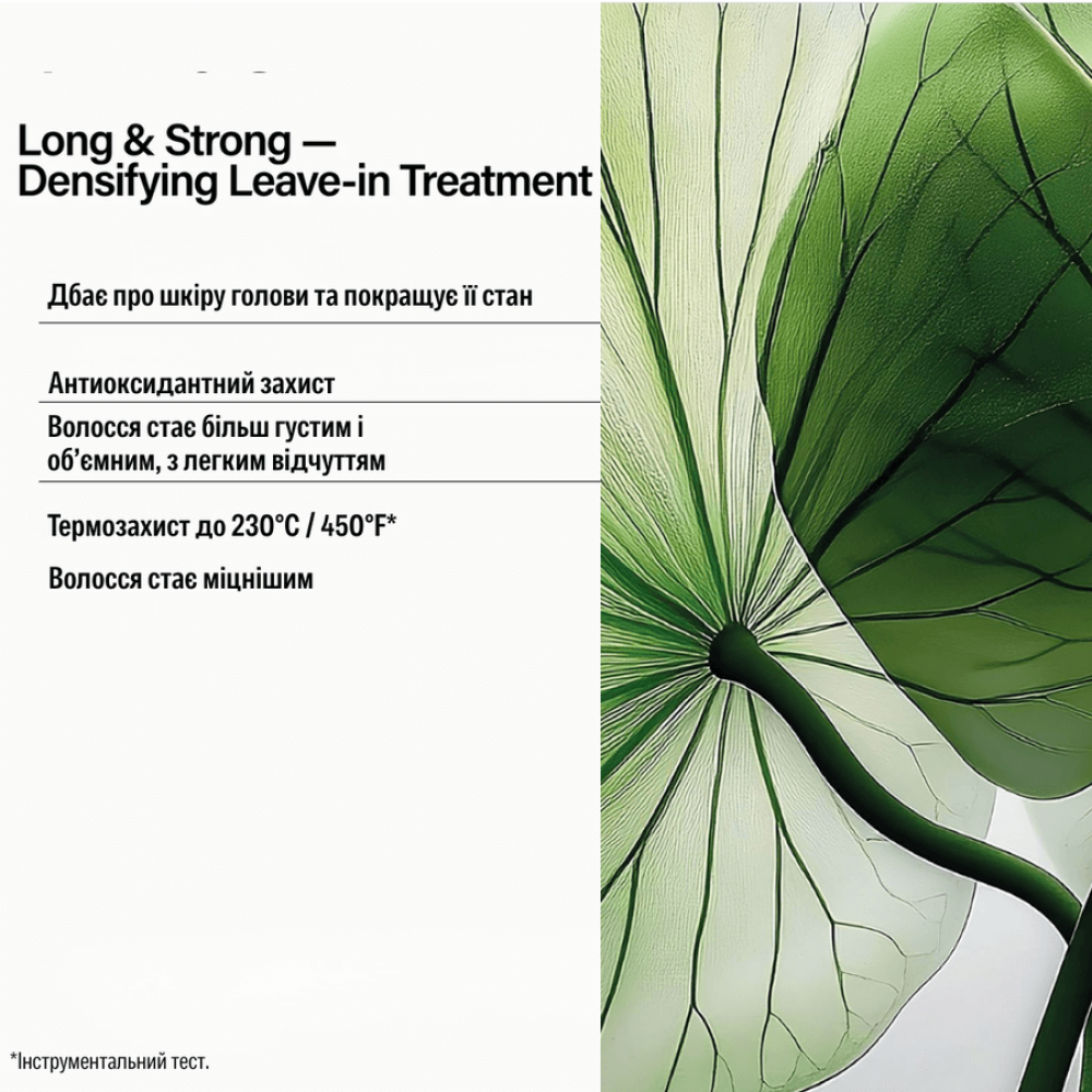 Ущільнювальний незмивний засіб - Keune Care Long & Strong Densifying Leave-in Treatment фото 2