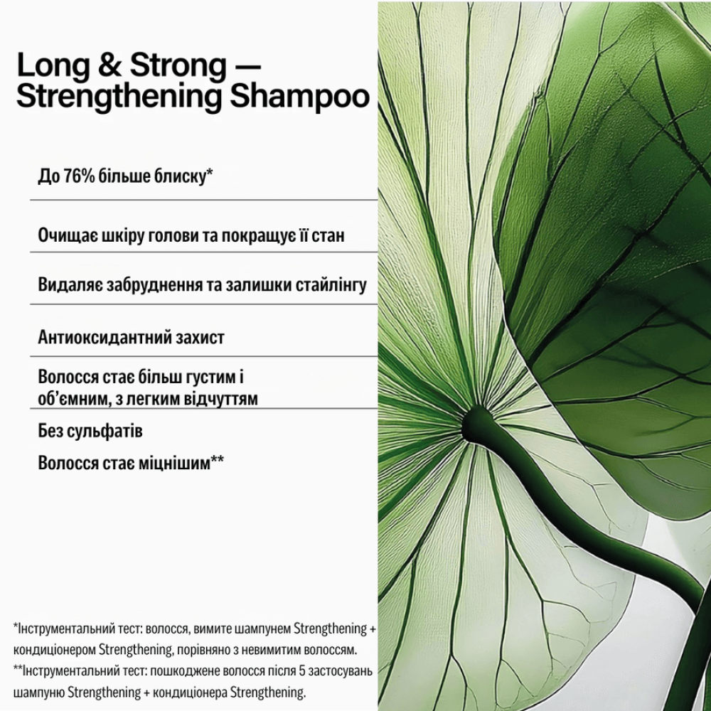 Зміцнювальний шампунь - Keune Care Long & Strong Strengthening Shampoo фото 2