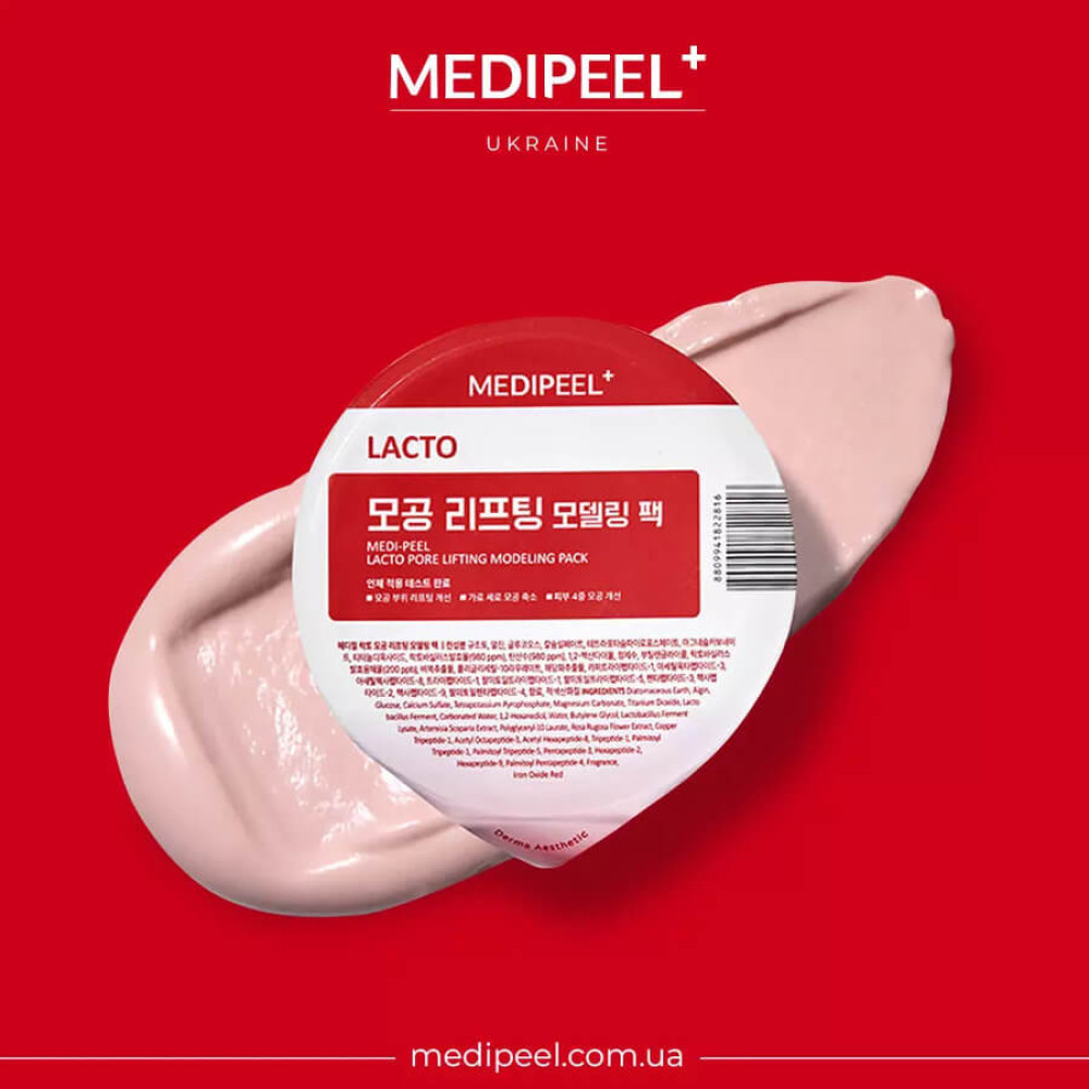 Альгинатная маска для сужения пор - Medi-Peel Lacto Pore Lifting Modeling Pack фото 2