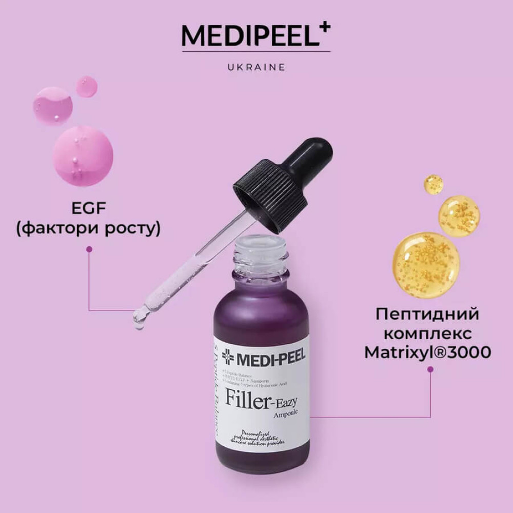 Ампула-філер з пептидами та EGF від зморшок - Medi-Peel Eazy Filler Ampoule фото 3