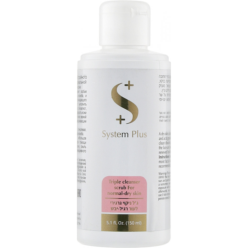 Скраб для сухой и чувствительной кожи - ONmacabim Triple Cleanser Scrub for Normal /Dry Skin - Фото 1