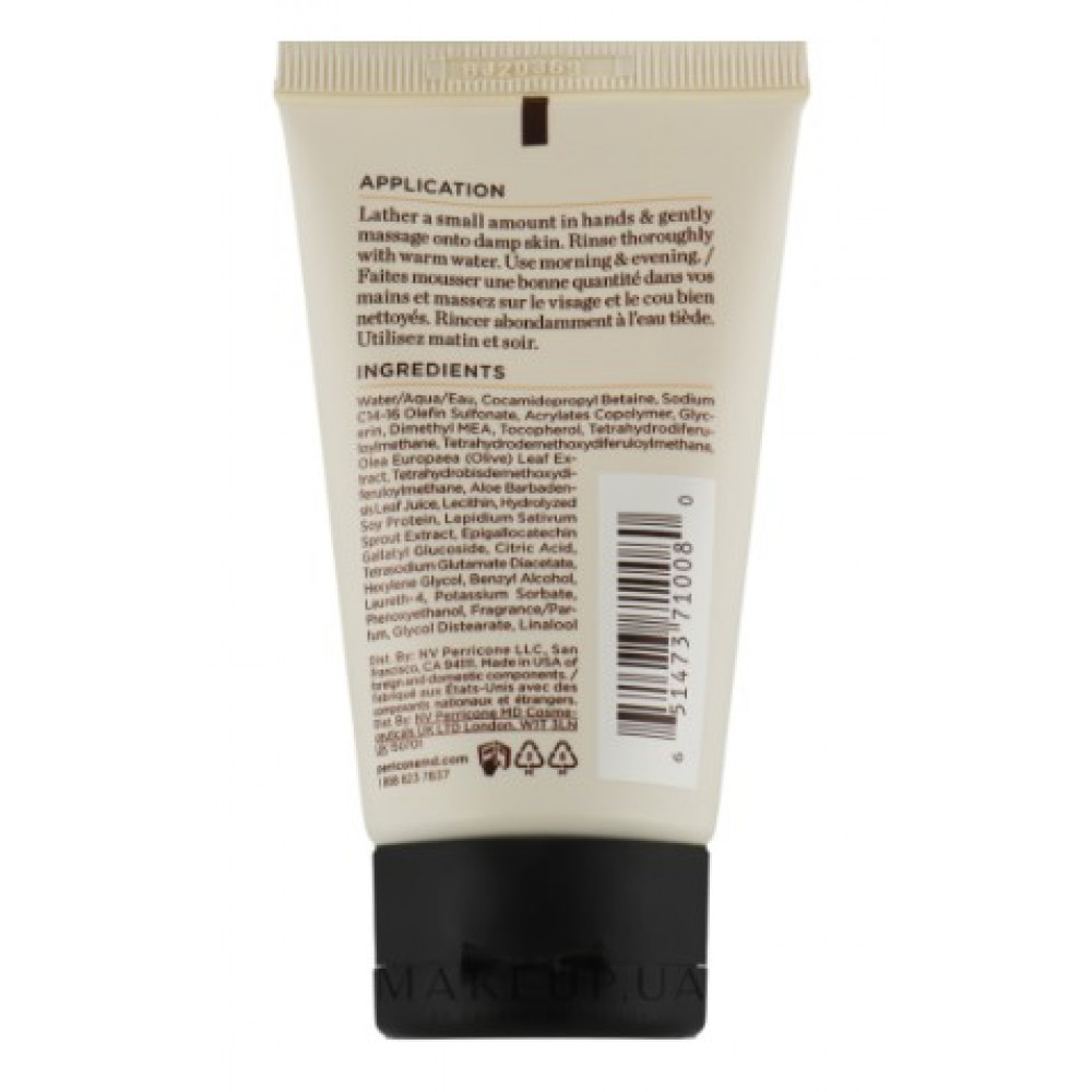 Очищувальний засіб для зняття макіяжу - Perricone MD Travel No Makeup Easy Rinse Makeup-Removing Cleanser фото 2