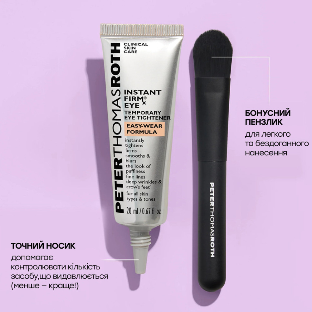 Крем для мгновенного разглаживания кожи вокруг глаз - Peter Thomas Roth Instant FIRMx® Eye Temporary Eye Tightener Easy Wear Formula фото 3