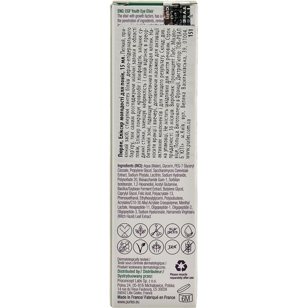 Еліксир молодості для очей - Purles Growth Factor Technology 151 Youth Eye Elixir фото 2