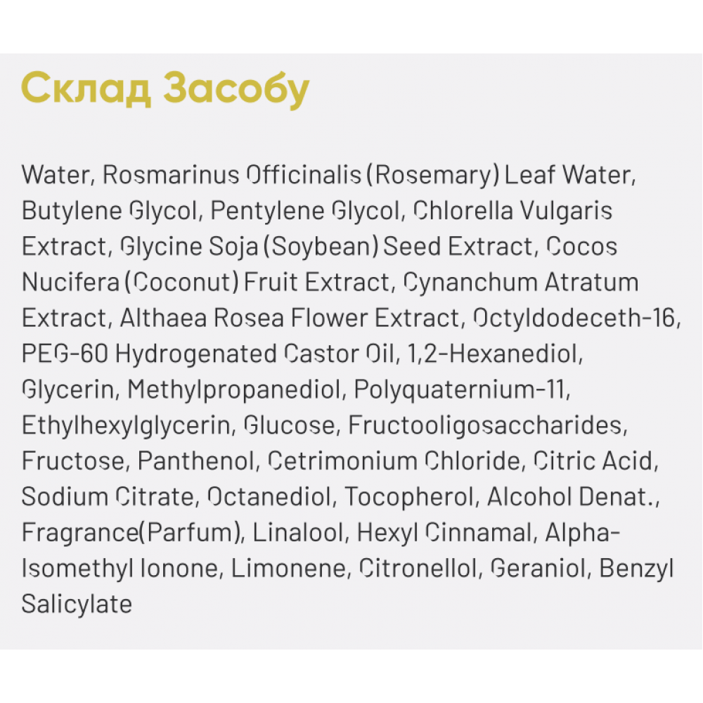 Парфумований міст для волосся - Rated Green Detangling Perfume Hair Mist Lemon-Freesia-Musk фото 5