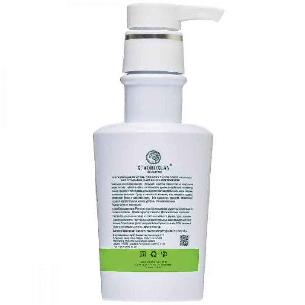 Шампунь для живлення і відновлення пошкодженого волосся - Xiaomoxuan Silky Smooth Shampoo фото 4
