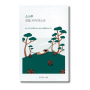 Заспокійлива тканинна маска з екстрактом голок сосни - Round Lab Pine Calming Cica Mask Sheet - Фото 1