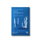 Зволожувальна гелева маска з березовим соком - Round Lab Birch Juice Moisturizing Double Gel Mask - Фото 1