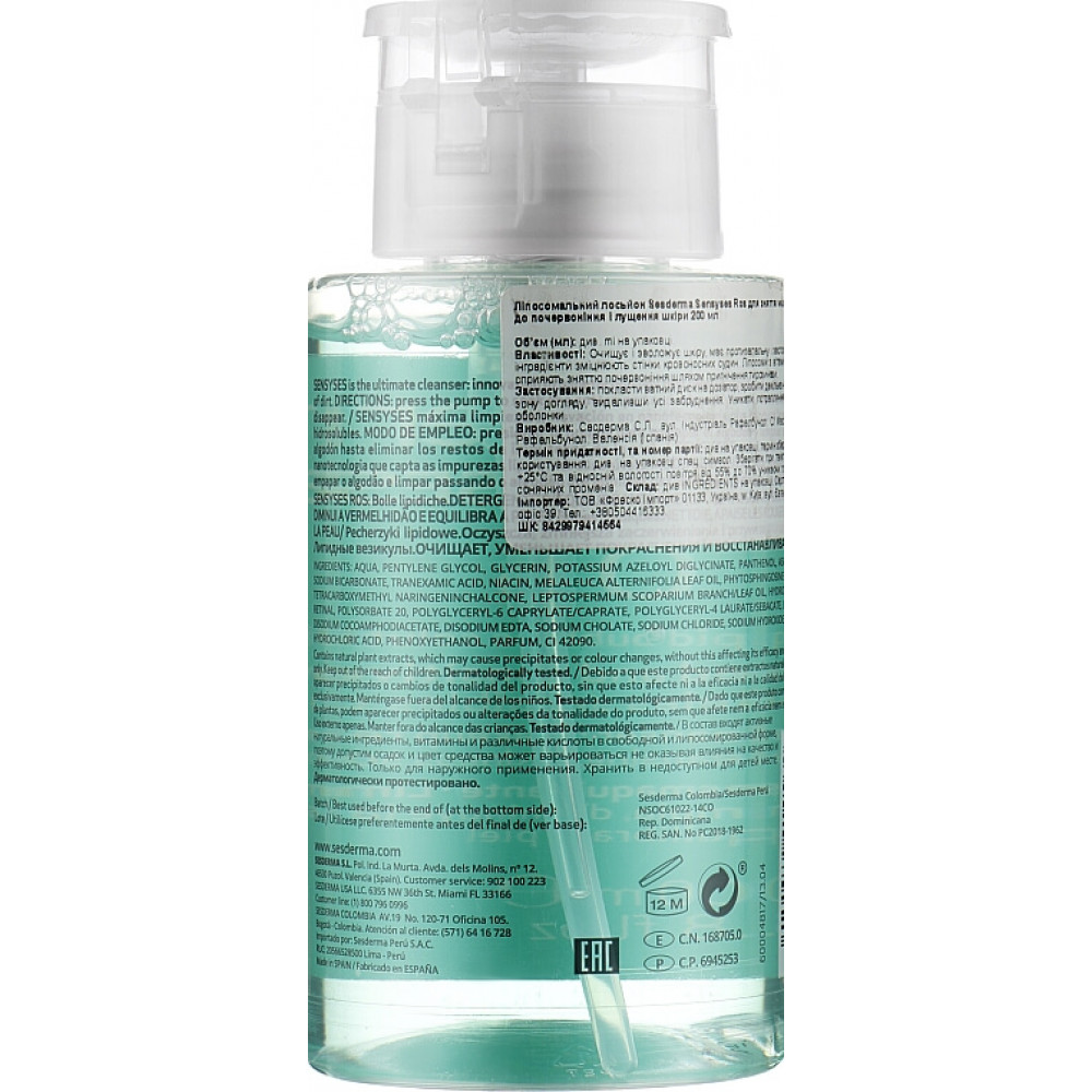 Очищаючий лосьйон для чутливої шкіри - Sesderma Sensyses Ros Cleanser фото 2