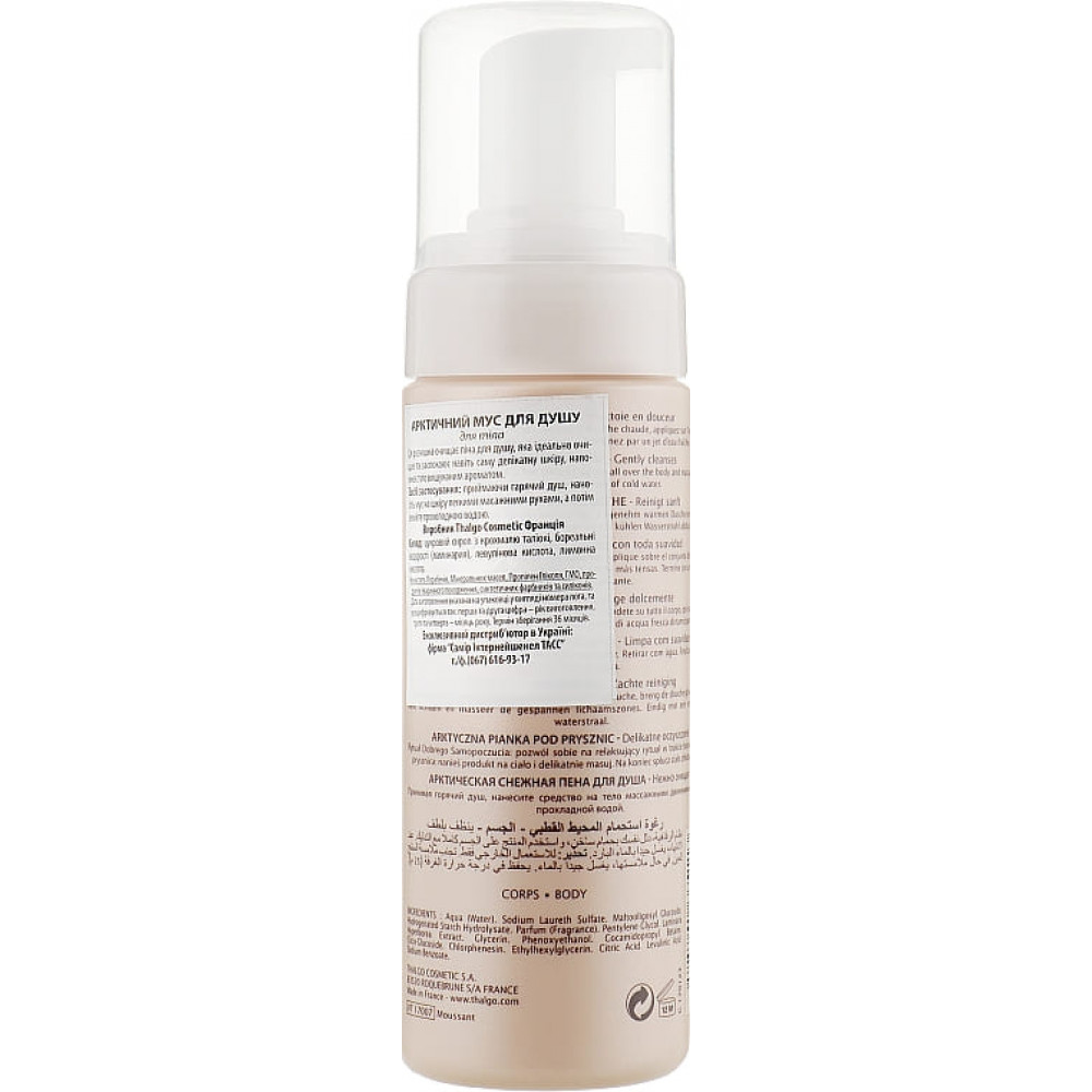 Арктичний мус для душу - THALGO Arctic Shower Foam Merveille Arctique фото 5