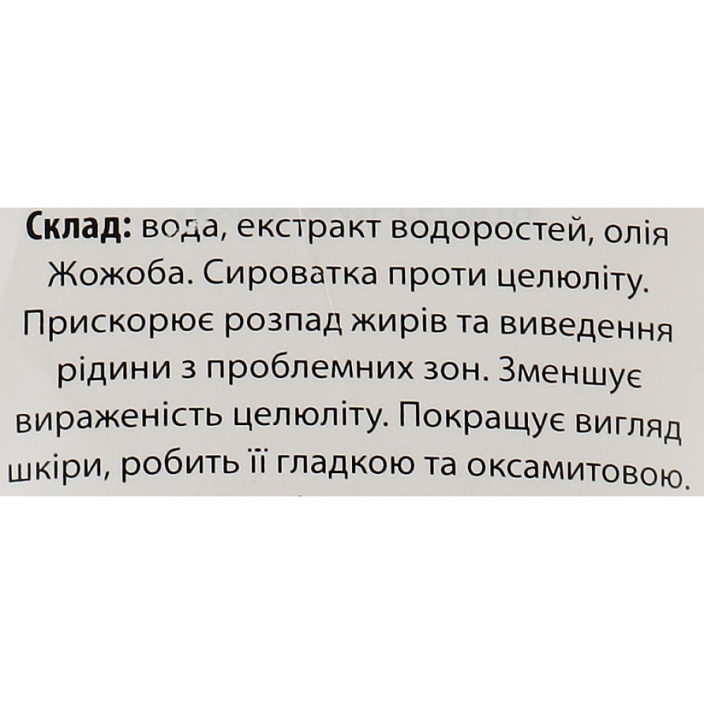 Активна антицелюлітна сироватка - Atache Corporal Care Cellu Attack фото 4