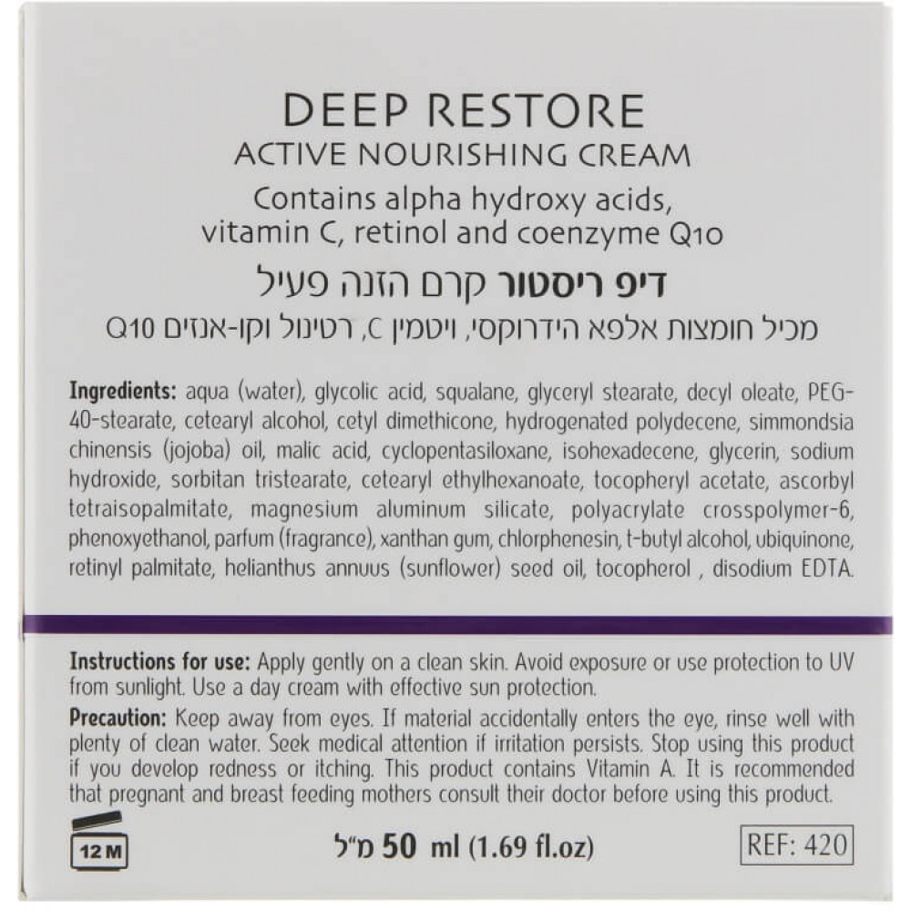 Активный ночной лечебный крем - Dr. Kadir Deep Restore Active Nourishing Cream фото 4