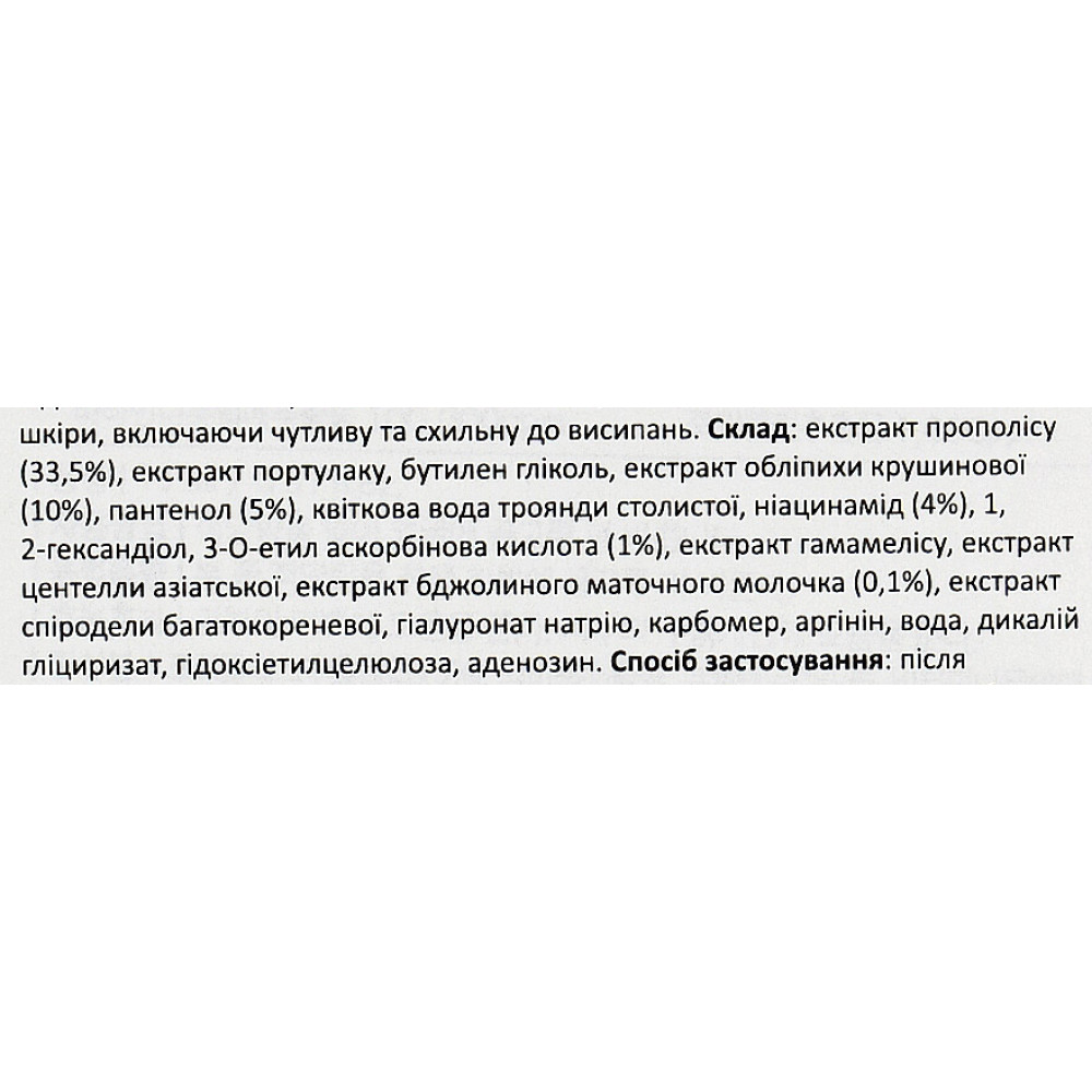 Ампульна сироватка для обличчя - Dr.Ceuracle Royal Vita Propolis 33 Ampoule фото 3