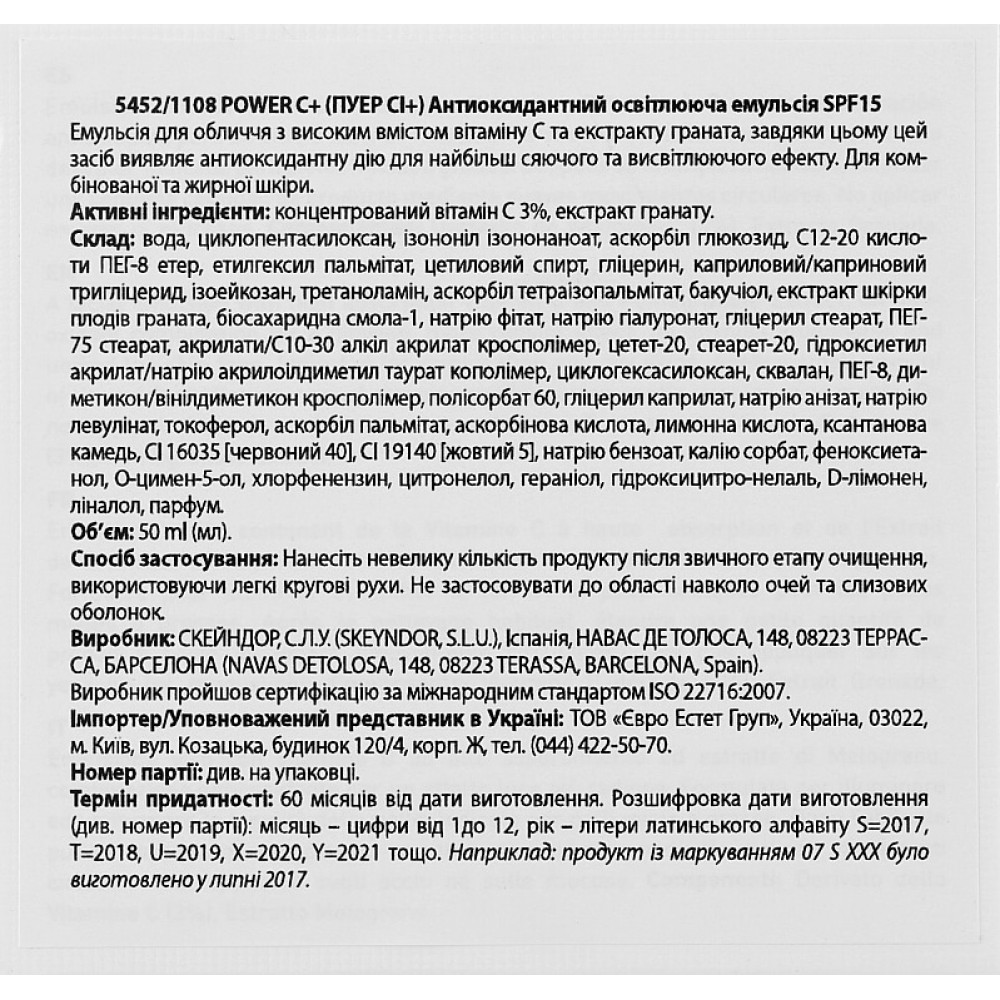 Освітлююча емульсія для комбінованої і жирної шкіри - Skeyndor Power C+ Energizing Emulsion Combination To Oily Skins фото 4