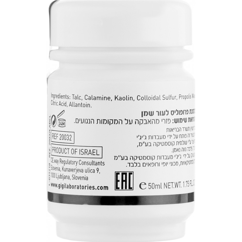 Антисептична прополісна пудра для жирної шкіри - GIGI Propolis Powder Mask фото 2