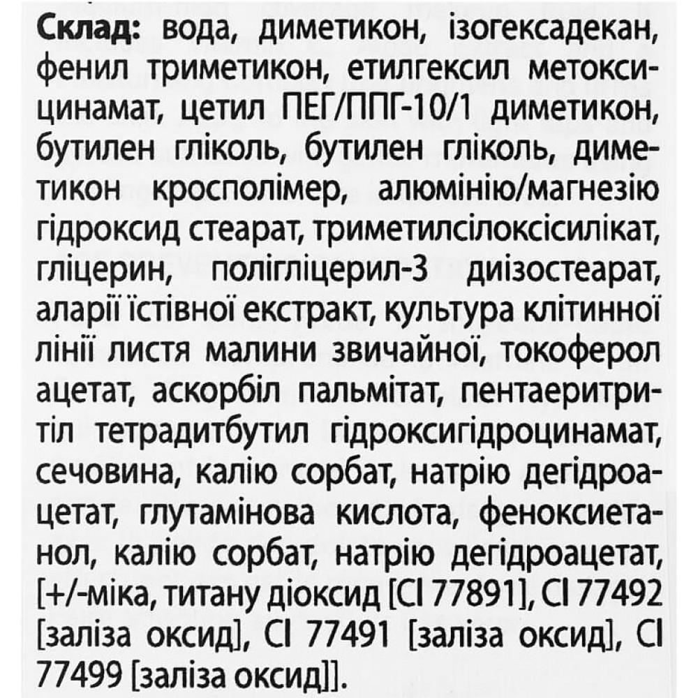 Антивікова тональна основа під макіяж - Skeyndor Age Preventing Foundation фото 3
