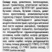 Антивікова тональна основа під макіяж - Skeyndor Age Preventing Foundation фото 3