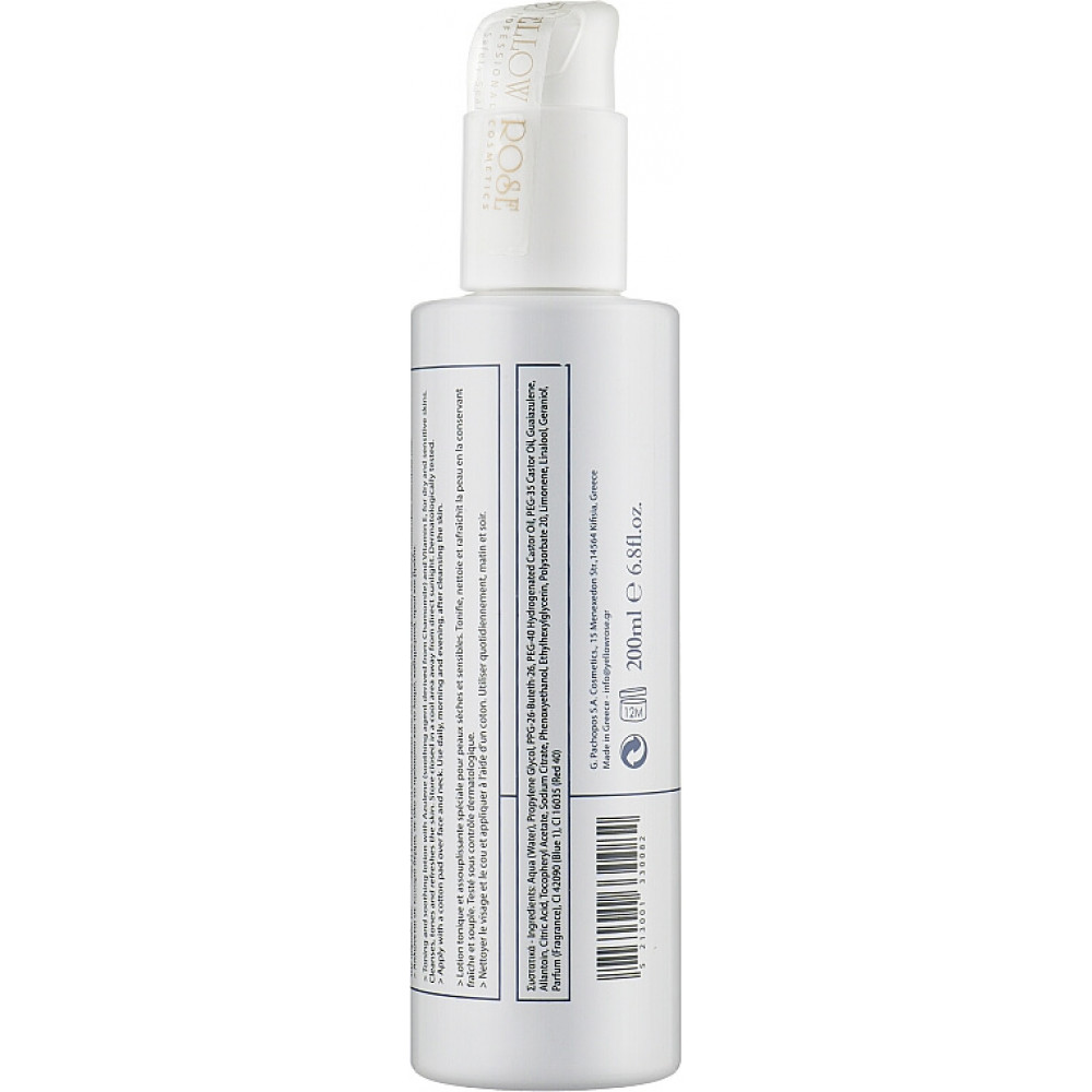 Азуленовий лосьйон - Yellow Rose Lotion Azulene  фото 2