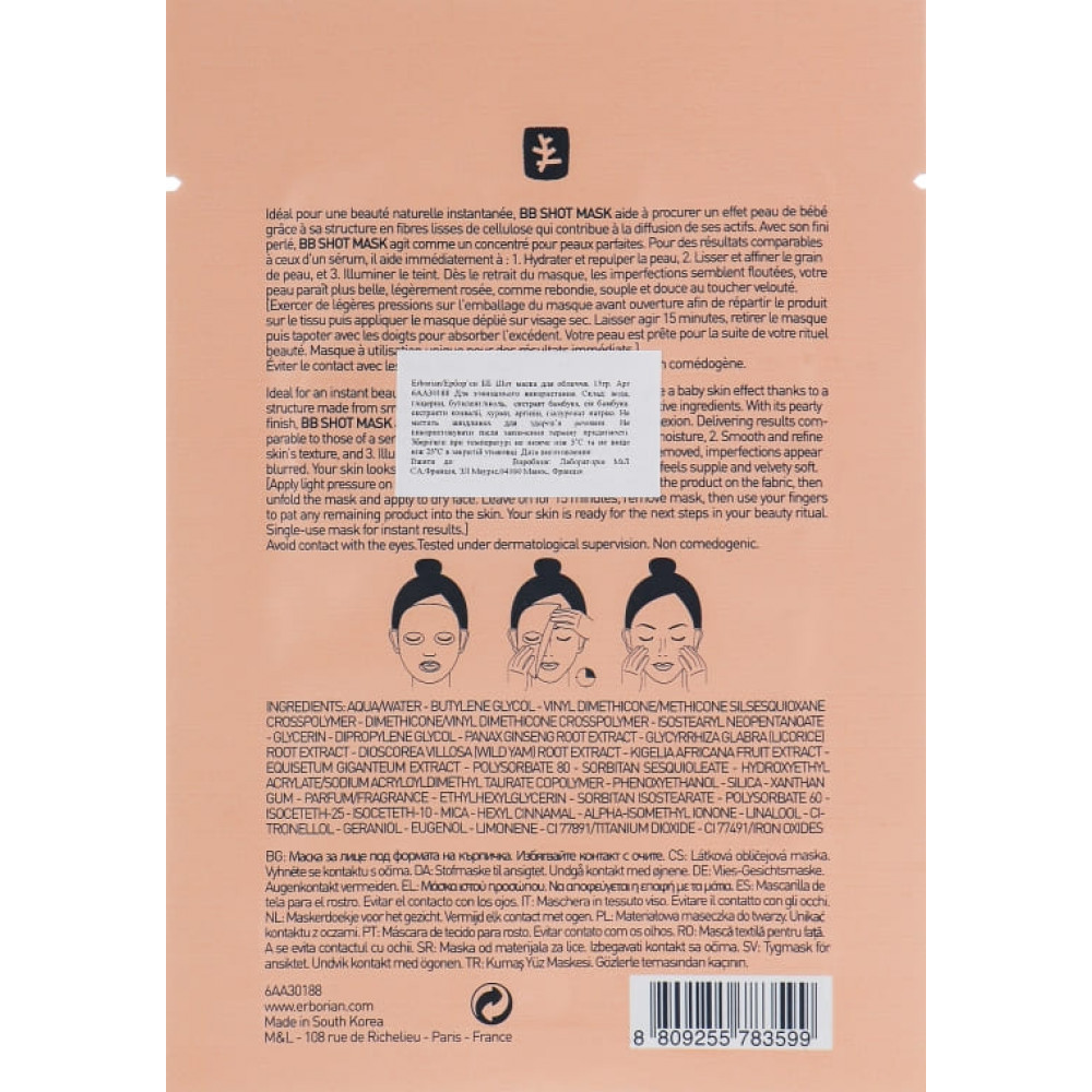 Тканинна маска для обличчя - Erborian BB Shot Mask фото 2