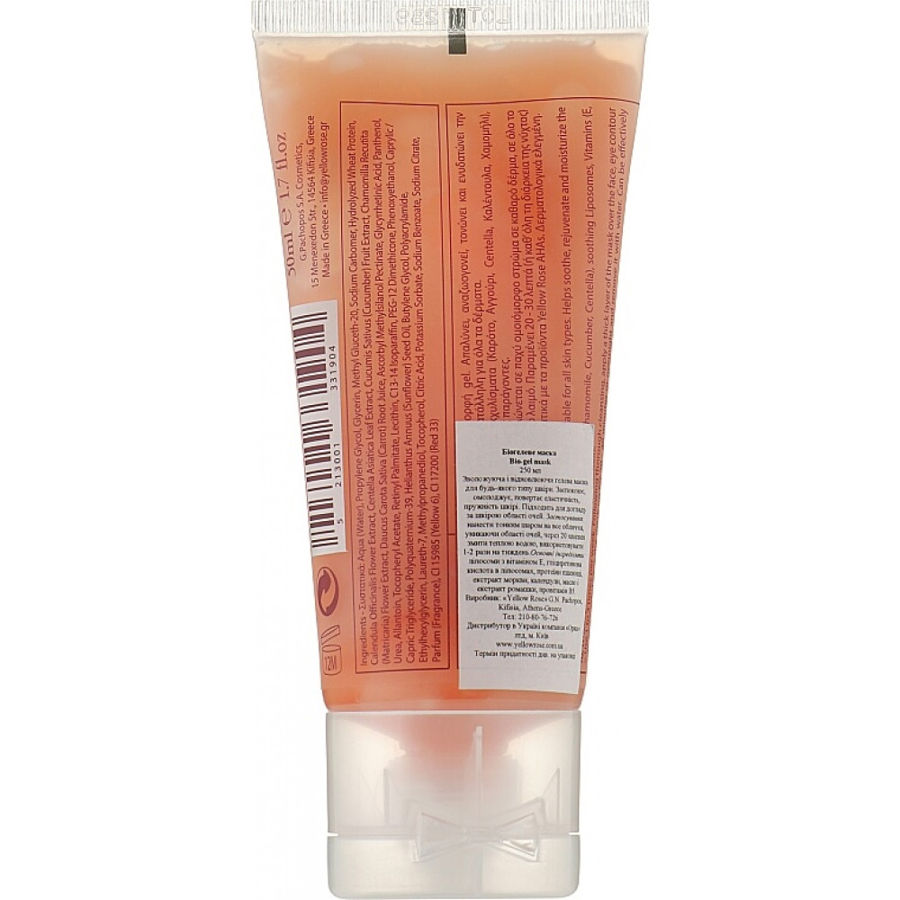 Біогелева маска для обличчя - Yellow Rose Bio-Gel Mask  фото 2