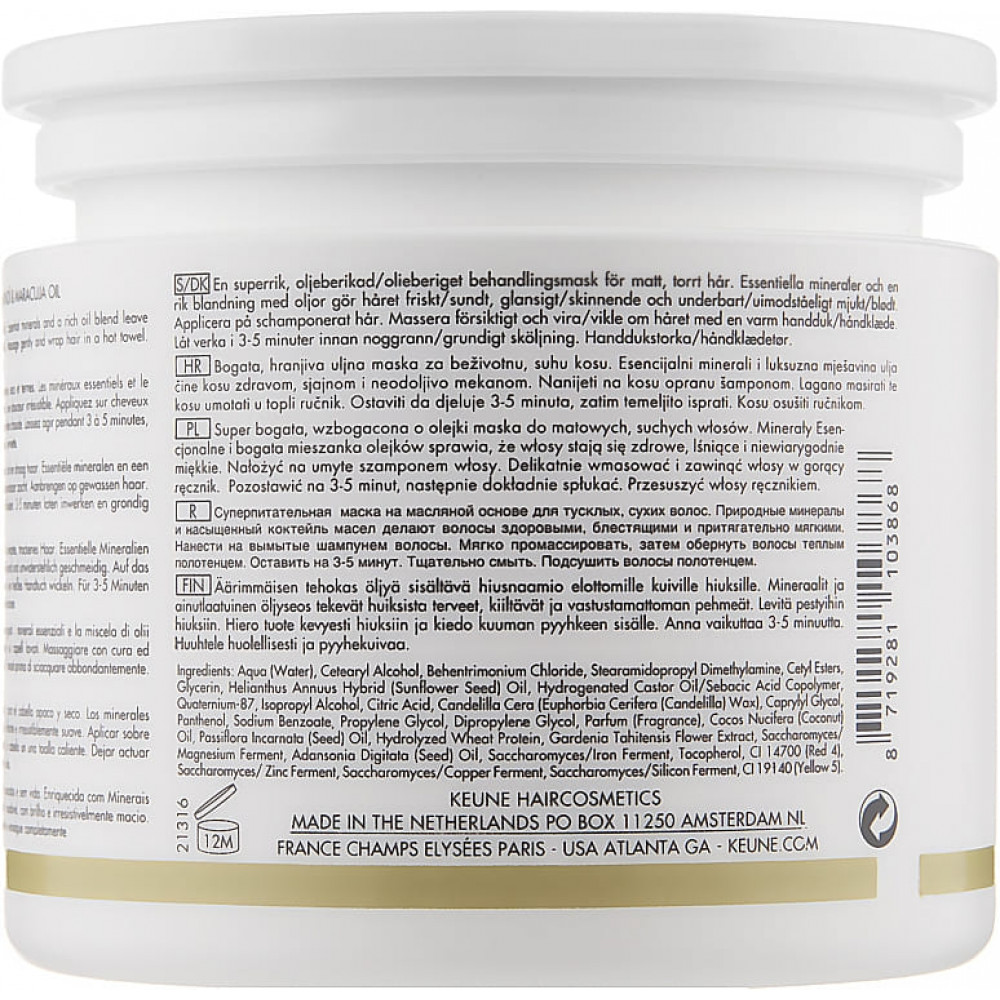 Маска Шовковий догляд - Keune Care Satin Oil Mask фото 2