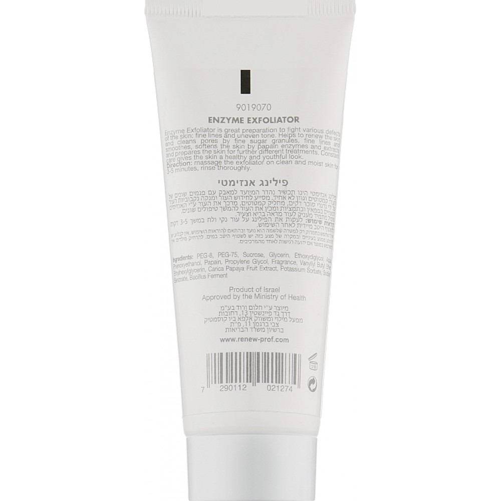 Ензимний пілінг - Renew Peelings Enzyme Exfoliator фото 3