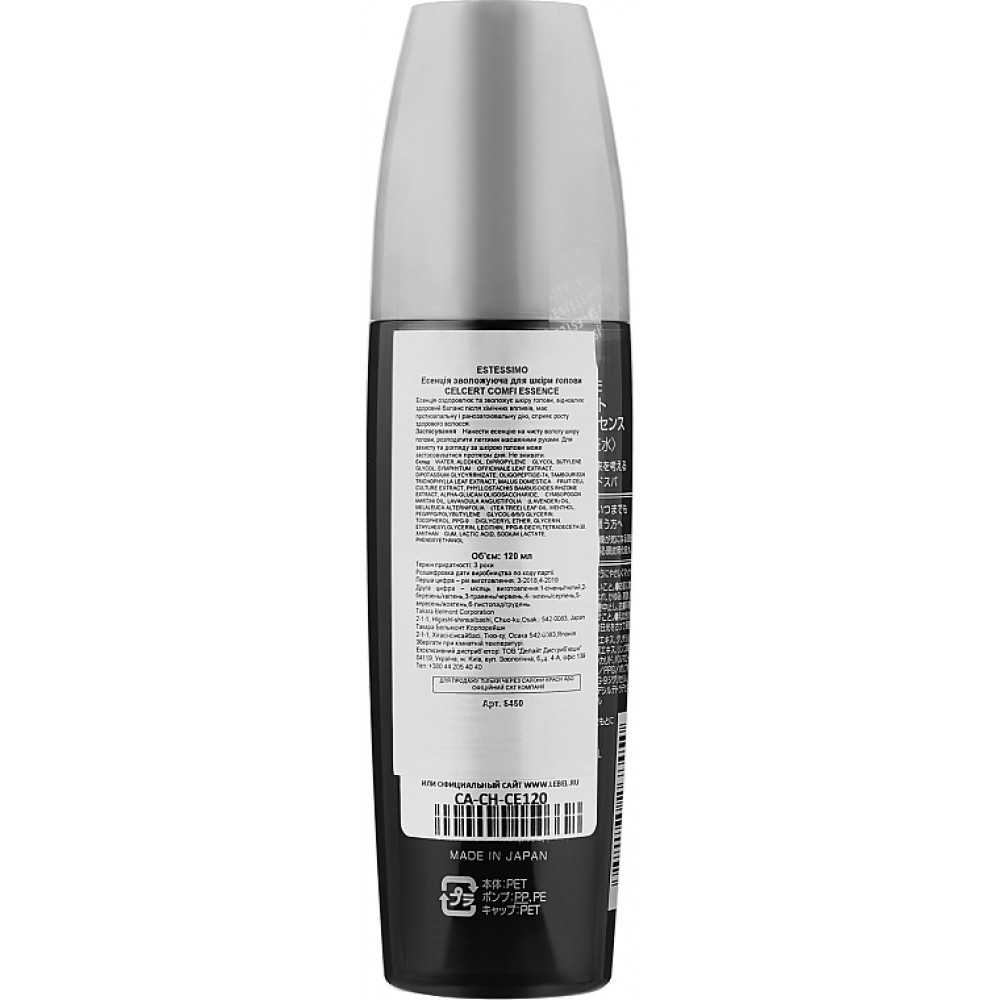 Эссенция увлажняющая для кожи головы - Lebel Celcert Comfi Essence фото 2
